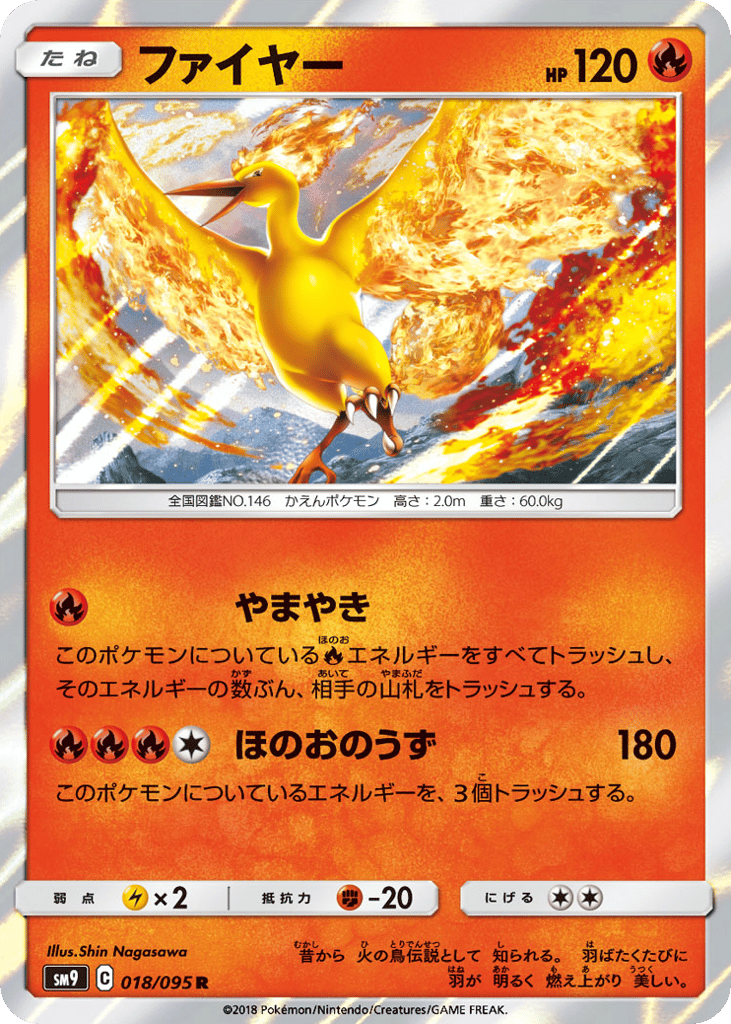Moltres – Tag Bolt 018/095 Pokémon card
