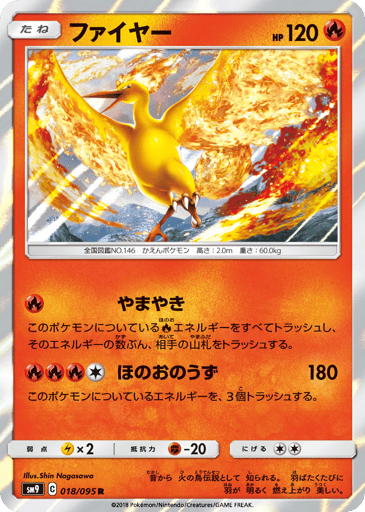 Moltres - Tag Bolt 18