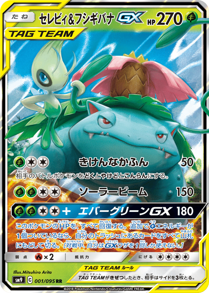 Celebi & Venusaur GX – Tag Bolt 001/095 Pokémon card