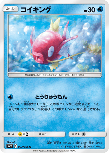 Magikarp - Tag Bolt 27