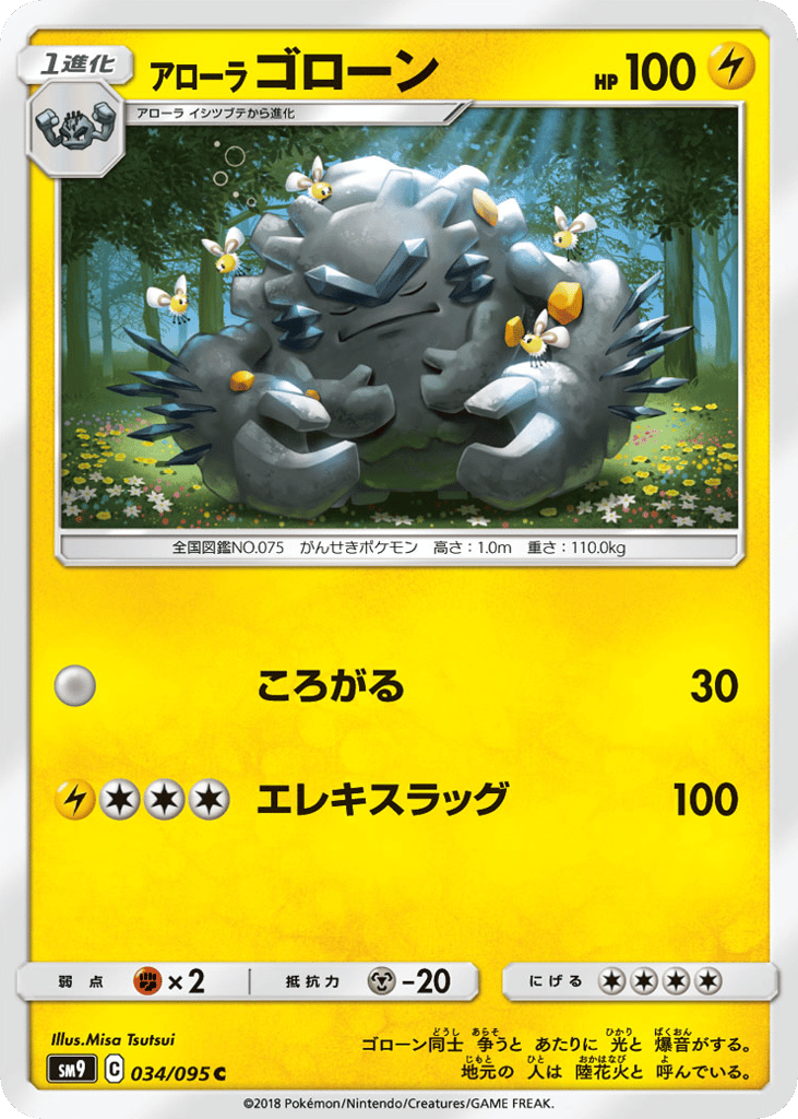 Alolan Graveler – Tag Bolt 034/095 Pokémon card