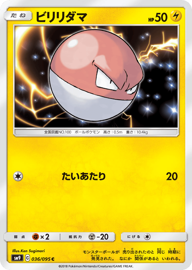 Voltorb – Tag Bolt 036/095 Pokémon card