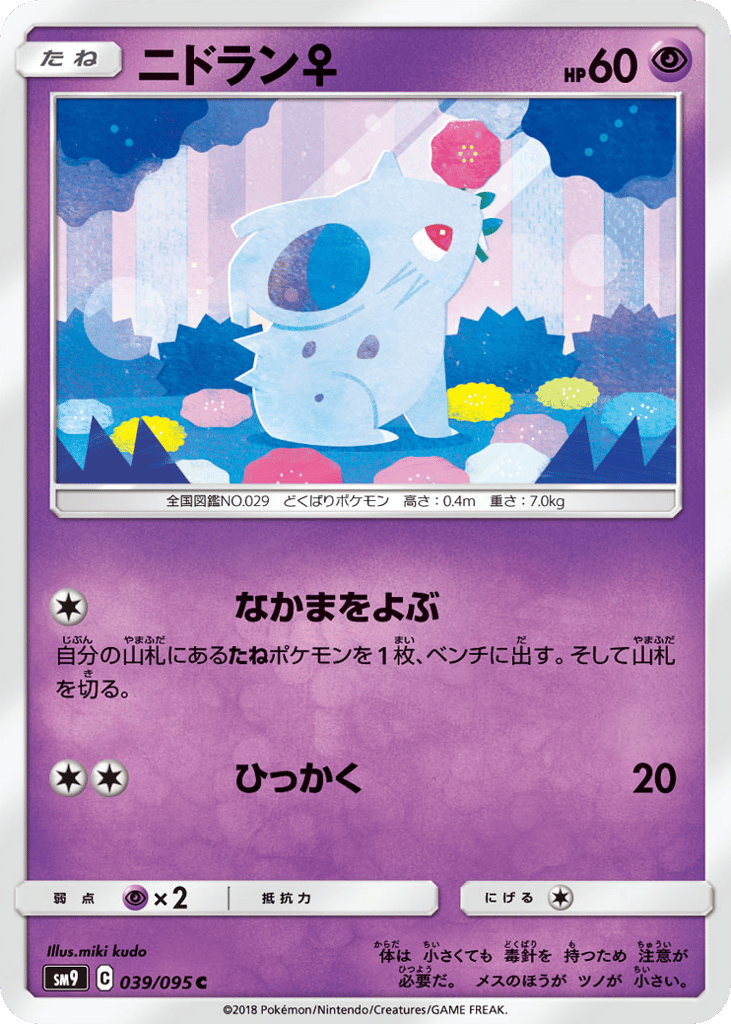 Nidoran ♀ – Tag Bolt 039/095 Pokémon card