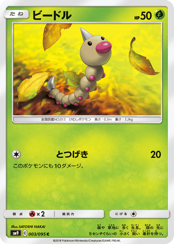 Weedle – Tag Bolt 003/095 Pokémon card