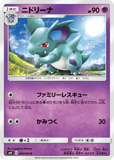 Nidorina - Tag Bolt 40