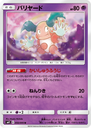Mr. Mime - Tag Bolt 50