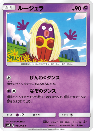 Jynx - Tag Bolt 51