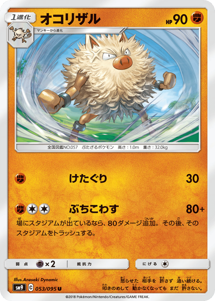 Primeape – Tag Bolt 053/095 Pokémon card