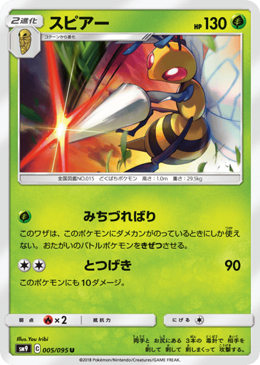 Beedrill - Tag Bolt 5