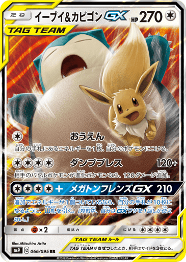 Eevee & Snorlax-GX - Tag Bolt 66