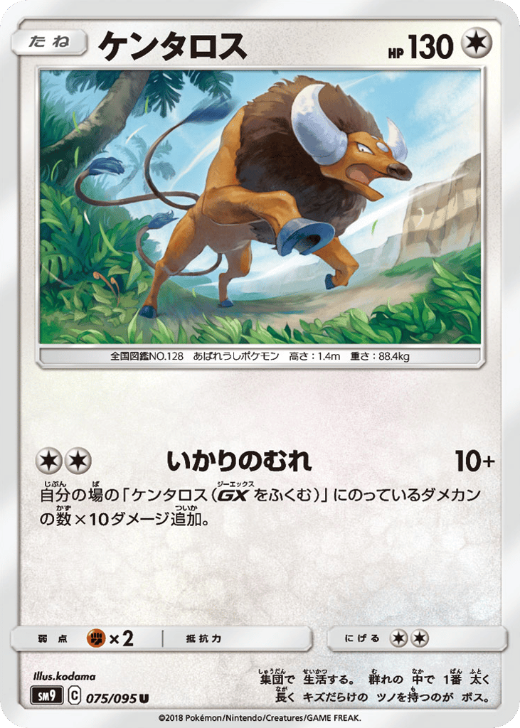 Tauros – Tag Bolt 075/095 Pokémon card