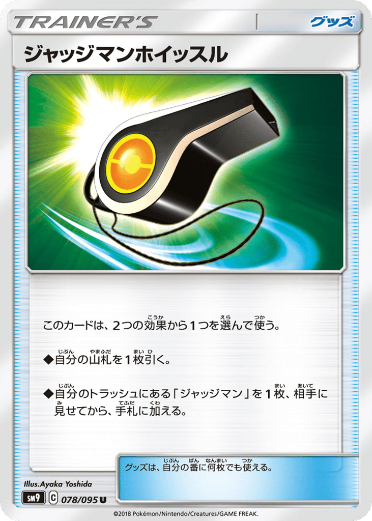 Judge Whistle – Tag Bolt 078/095 Pokémon card
