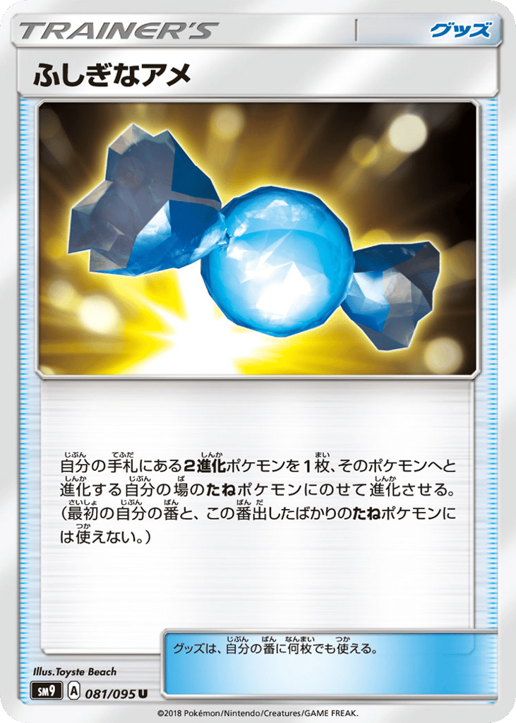 Rare Candy – Tag Bolt 081/095 Pokémon card