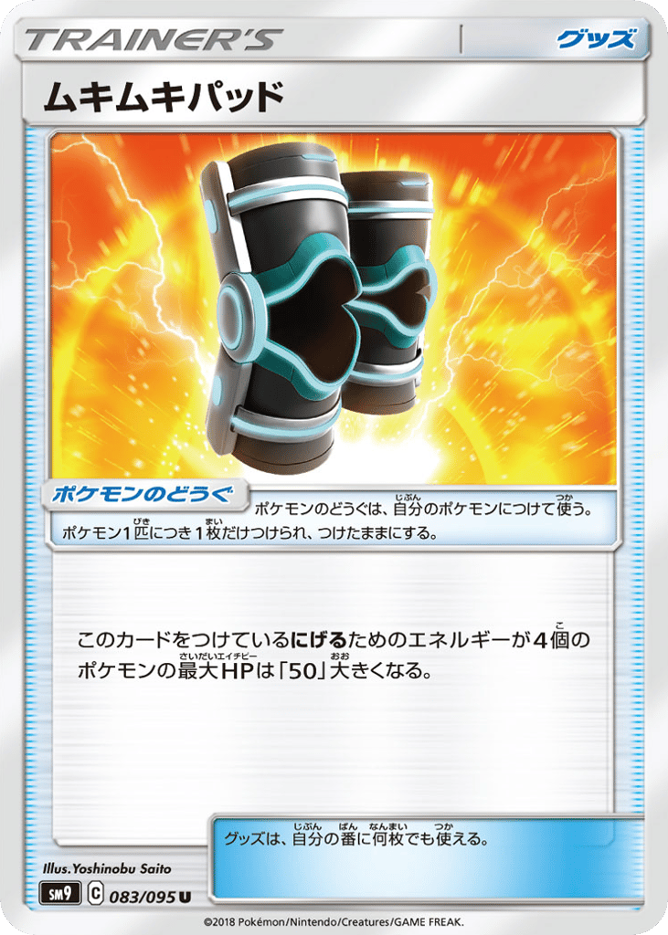 Buff Padding – Tag Bolt 083/095 Pokémon card