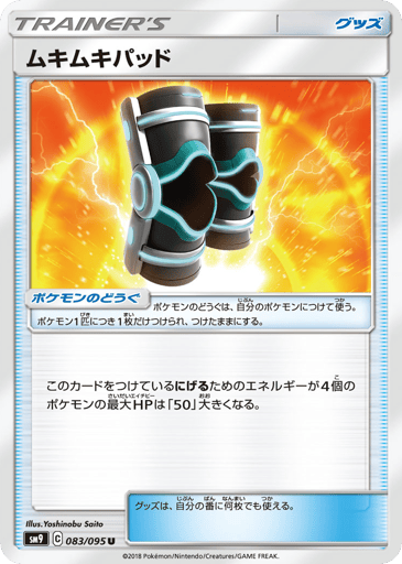 Buff Padding - Tag Bolt 83