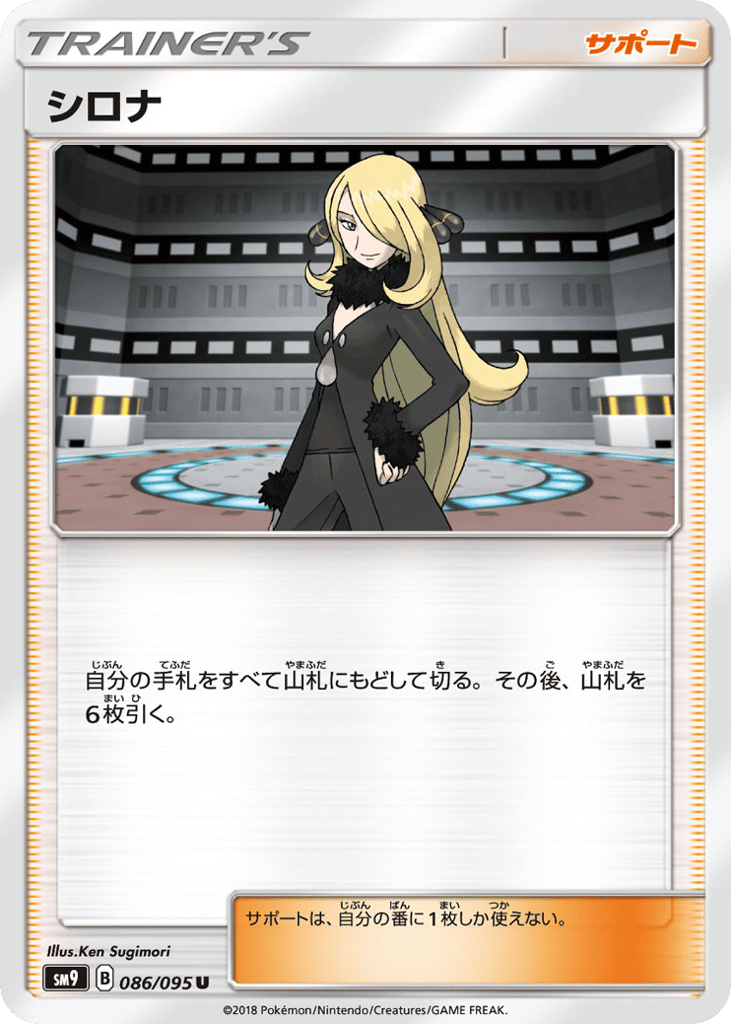 Cynthia – Tag Bolt 086/095 Pokémon card