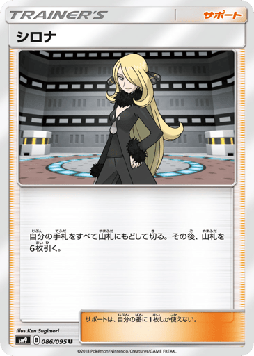 Cynthia - Tag Bolt 86