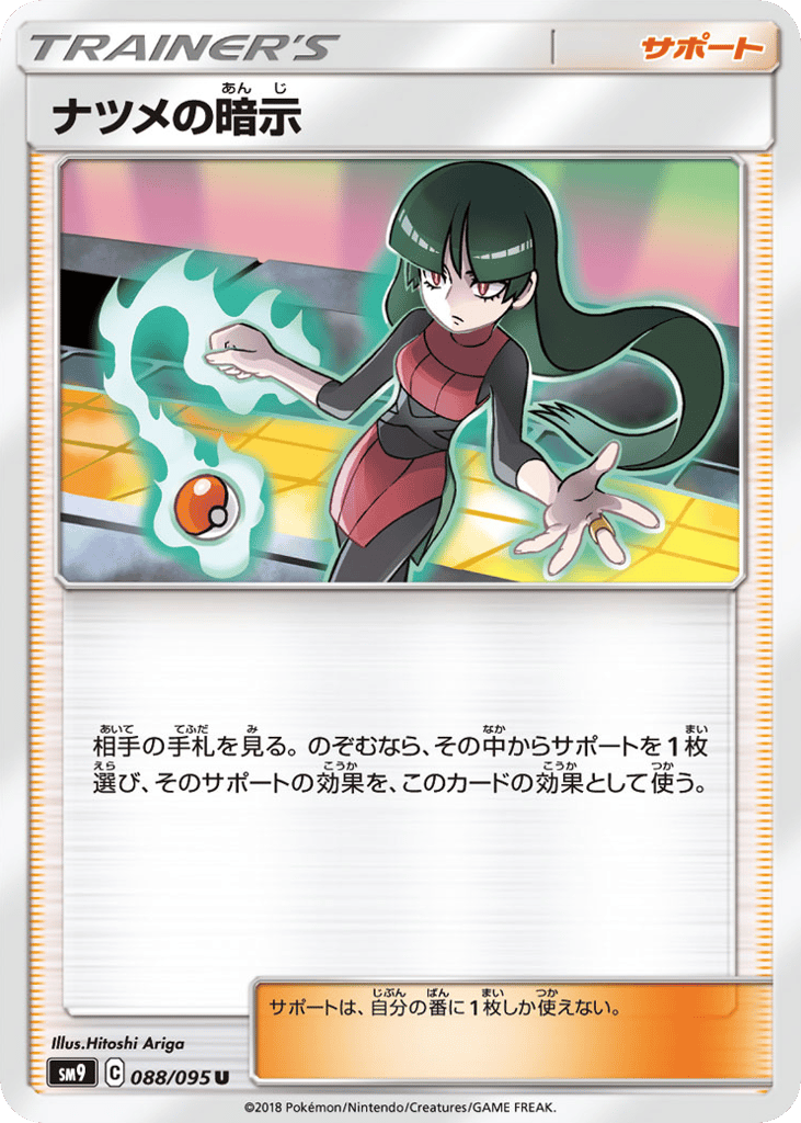 Sabrina's Suggestion – Tag Bolt 088/095 Pokémon card