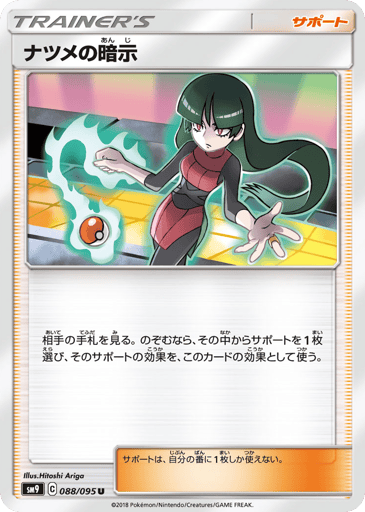 Sabrina's Suggestion - Tag Bolt 88