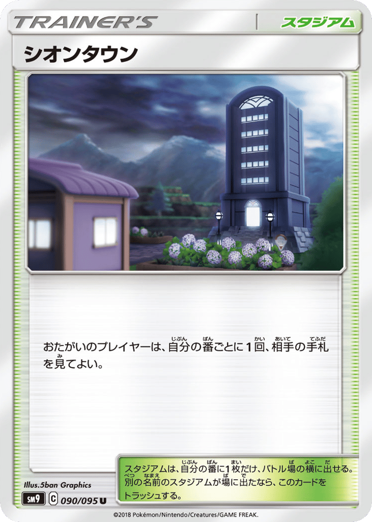 Lavender Town – Tag Bolt 090/095 Pokémon card