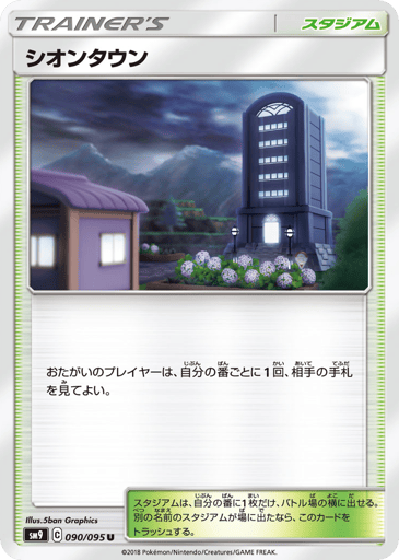 Lavender Town - Tag Bolt 90