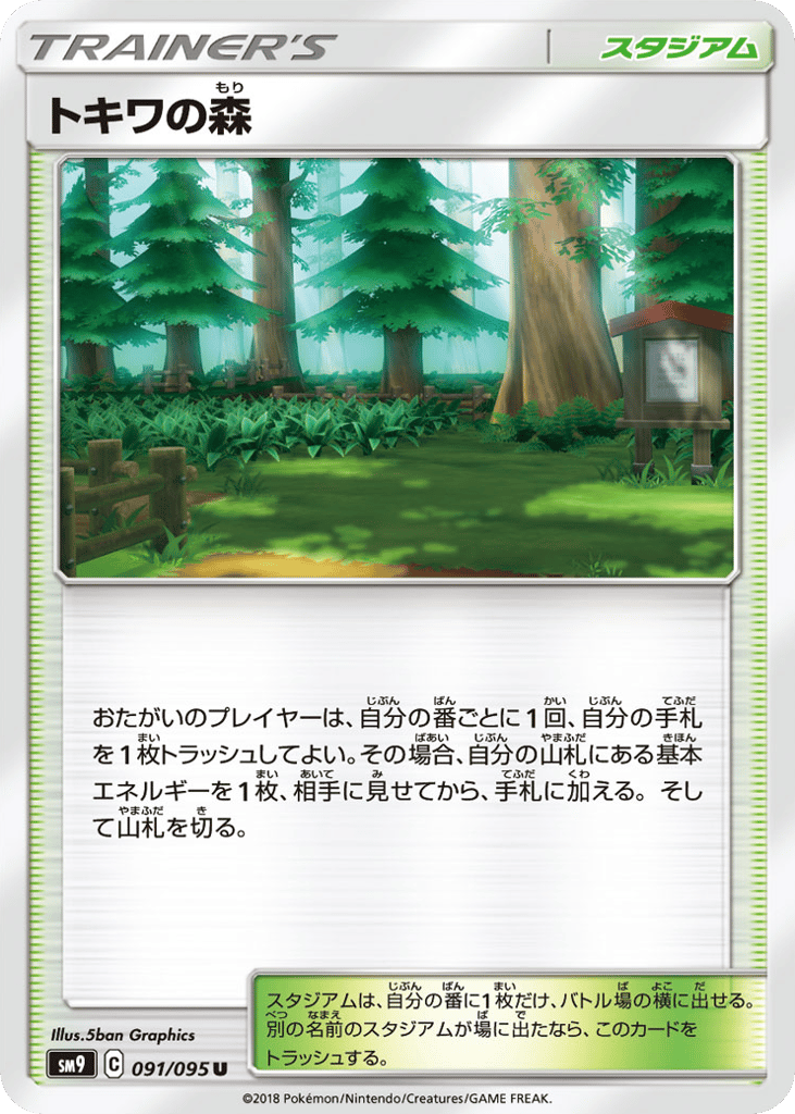 Viridian Forest – Tag Bolt 091/095 Pokémon card
