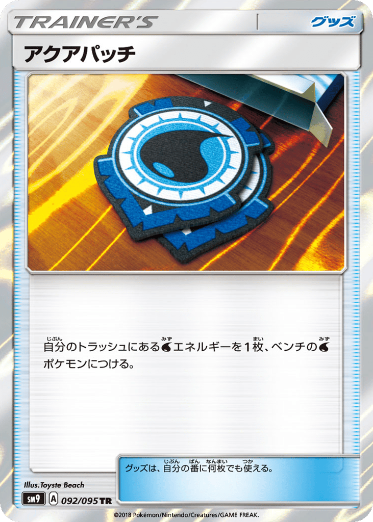 Aqua Patch – Tag Bolt 092/095 Pokémon card
