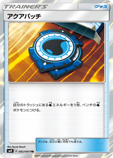 Aqua Patch - Tag Bolt 92