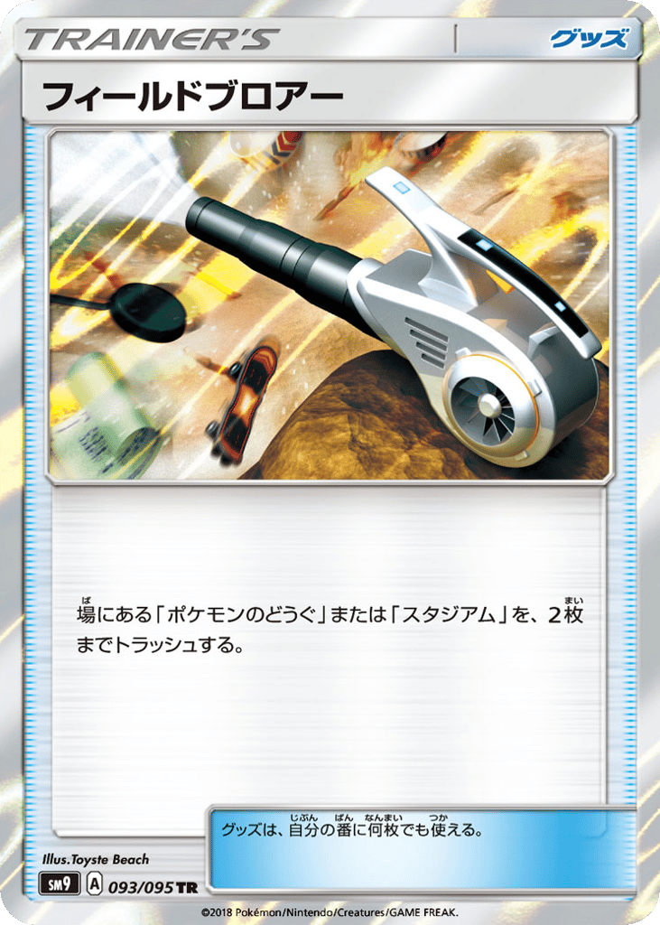 Field Blower – Tag Bolt 093/095 Pokémon card