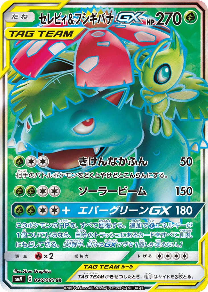 Celebi & Venusaur GX – Tag Bolt 096/095 Pokémon card