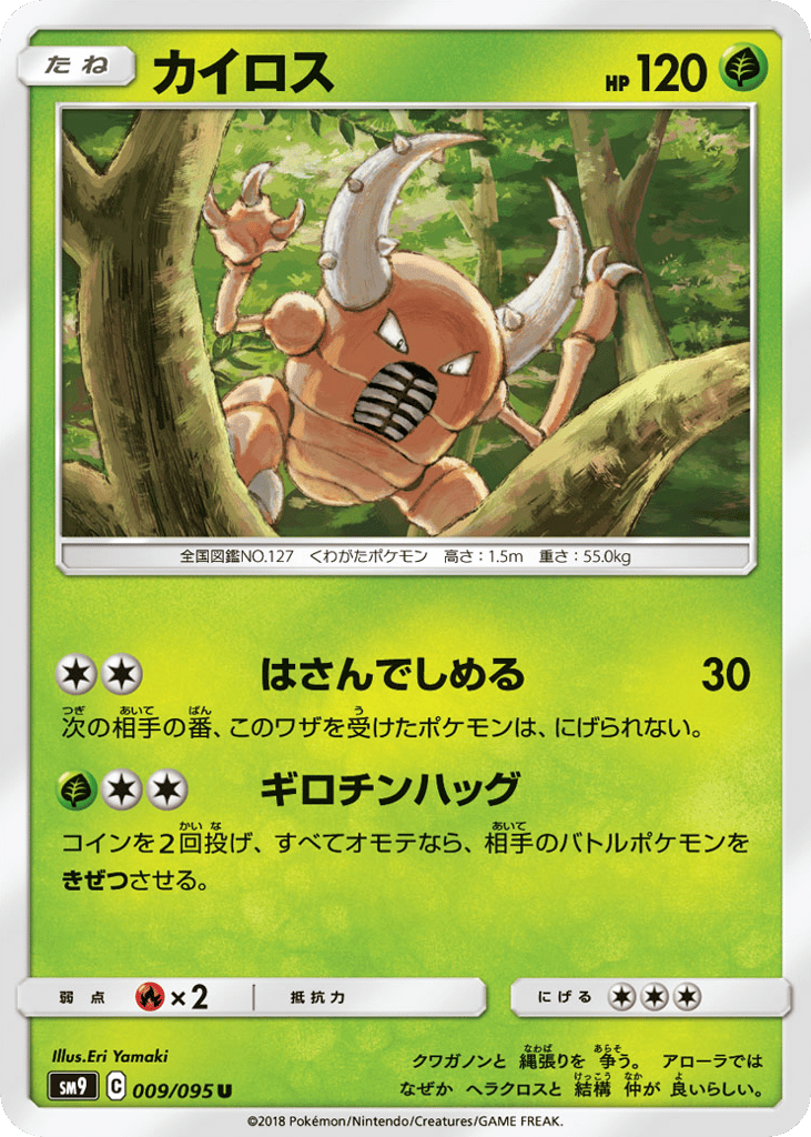 Pinsir – Tag Bolt 009/095 Pokémon card