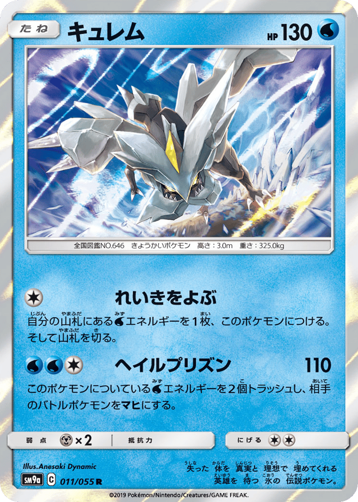 Kyurem – Night Unison 011/055 Pokémon card