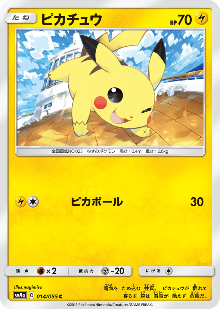 Pikachu – Night Unison 014/055 Pokémon card