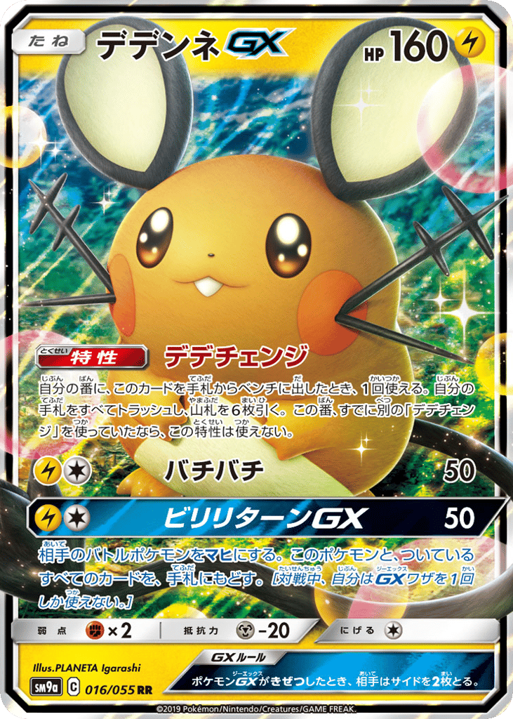 Dedenne-GX – Night Unison 016/055 Pokémon card