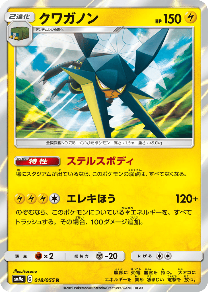 Vikavolt – Night Unison 018/055 Pokémon card
