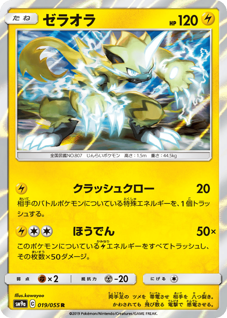 Zeraora – Night Unison 019/055 Pokémon card