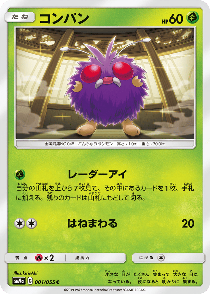 Venonat – Night Unison 001/055 Pokémon card