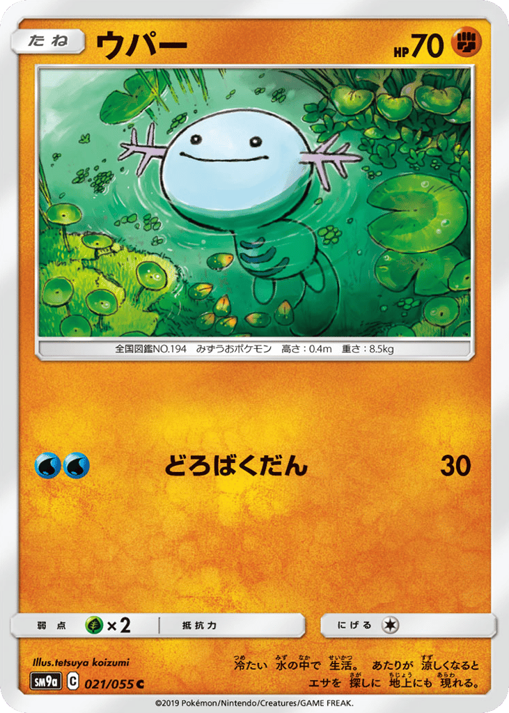 Wooper – Night Unison 021/055 Pokémon card