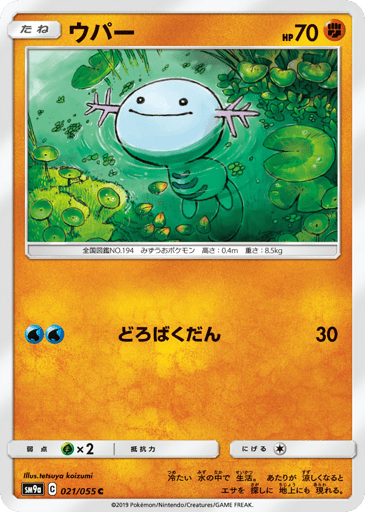 Wooper - Night Unison 21