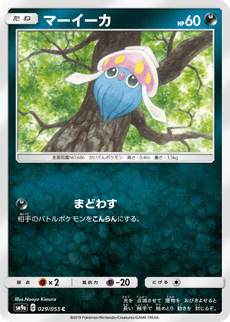 Inkay – Night Unison 029/055 Pokémon card