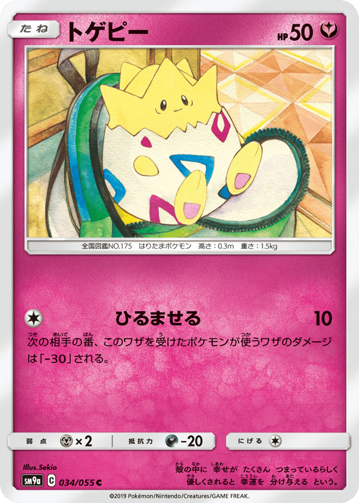 Togepi – Night Unison 034/055 Pokémon card