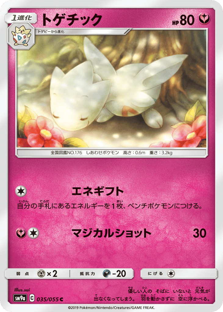 Togetic – Night Unison 035/055 Pokémon card