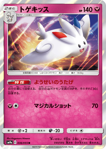 Togekiss - Night Unison 36