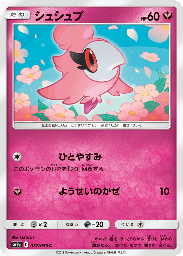 Spritzee – Night Unison 037/055 Pokémon card