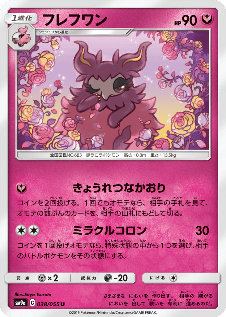 Aromatisse – Night Unison 038/055 Pokémon card