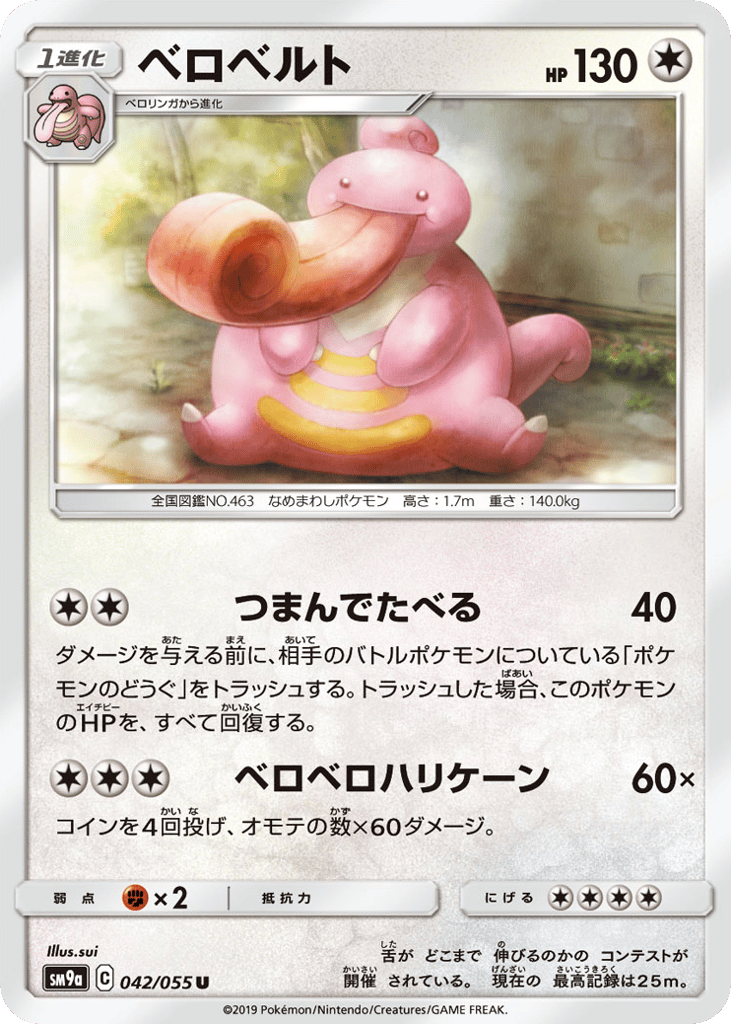 Lickilicky – Night Unison 042/055 Pokémon card