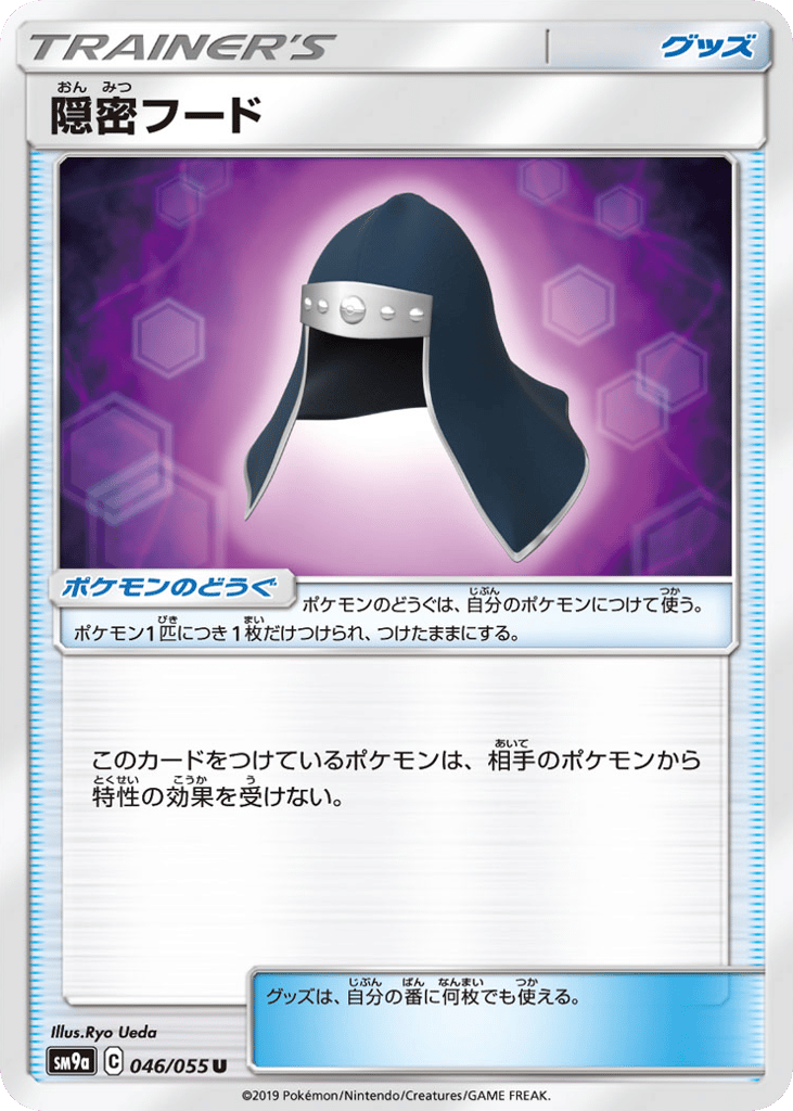Stealthy Hood – Night Unison 046/055 Pokémon card
