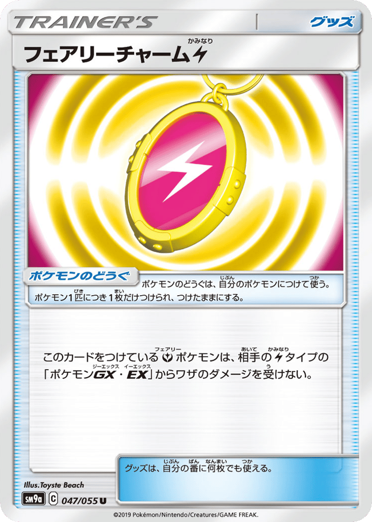 Fairy Charm Lightning – Night Unison 047/055 Pokémon card