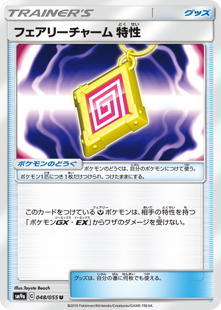 Fairy Charm Ability – Night Unison 048/055 Pokémon card