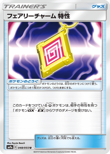 Fairy Charm Ability - Night Unison 48